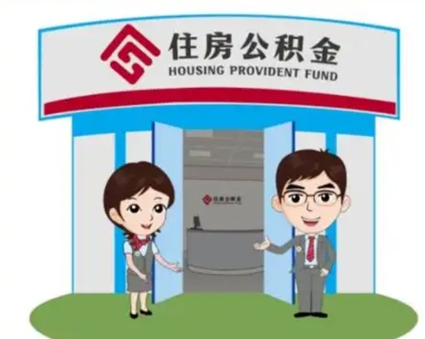 滦南封存公积金怎么提出（封存公积金提取流程）